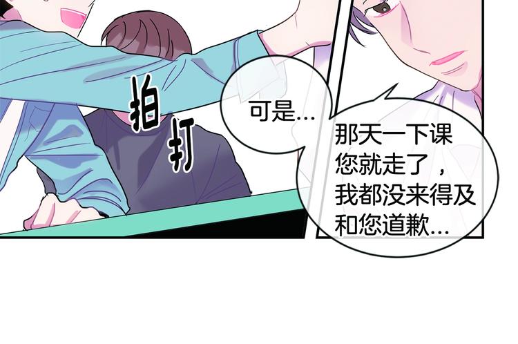 回不去的夏天漫画,第6话 约会还有效吧1图