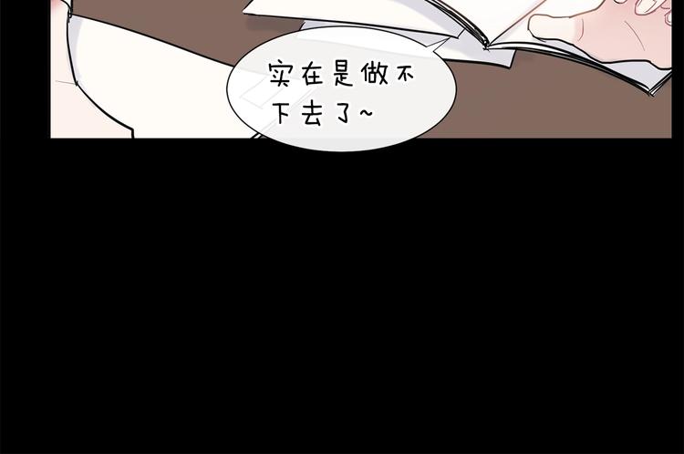 回不去的夏天漫画,第4话 迷之初恋1图