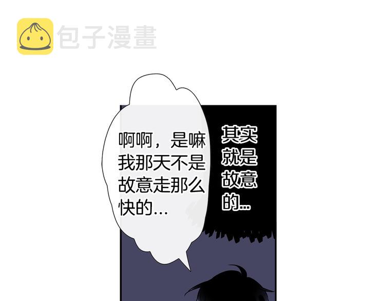 回不去的夏天漫画,第6话 约会还有效吧2图