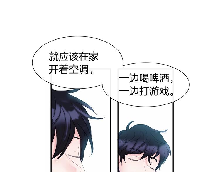 回不去的夏天漫画,第2话 我能自己起来2图