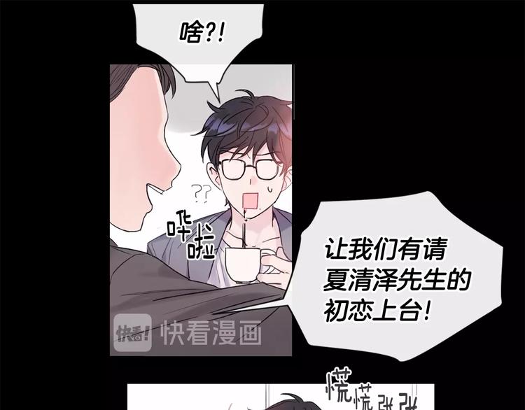 回不去的夏天漫画,第1话 入夏了吗？2图