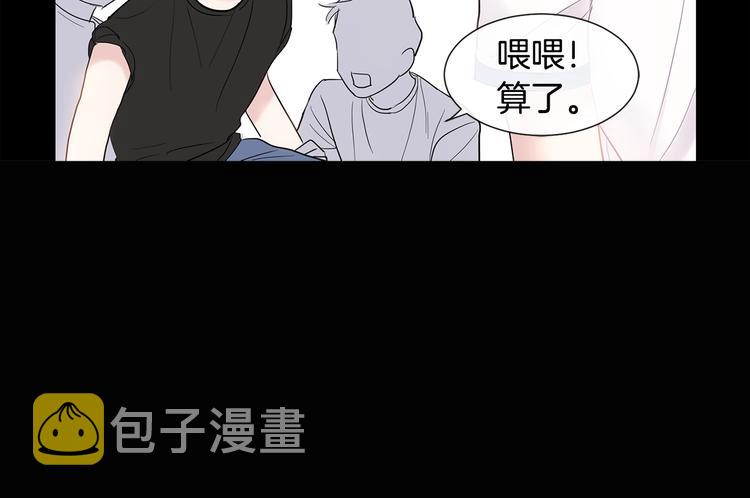 回不去的夏天漫画,第5话 小狼狗的凝视1图
