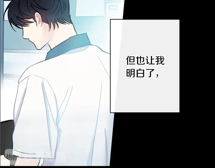 回不去的夏天漫画,第57话 悲观1图