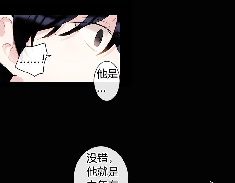 回不去的夏天漫画,第5话 小狼狗的凝视2图