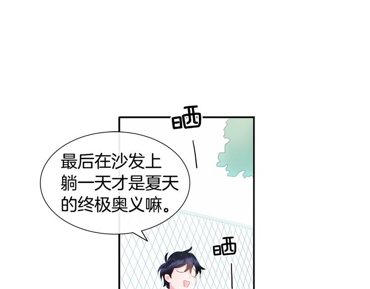 回不去的夏天漫画,第2话 我能自己起来2图