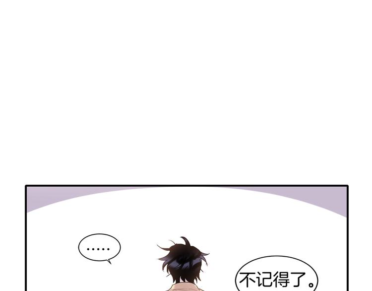 回不去的夏天漫画,第8话 酒後撒娇2图