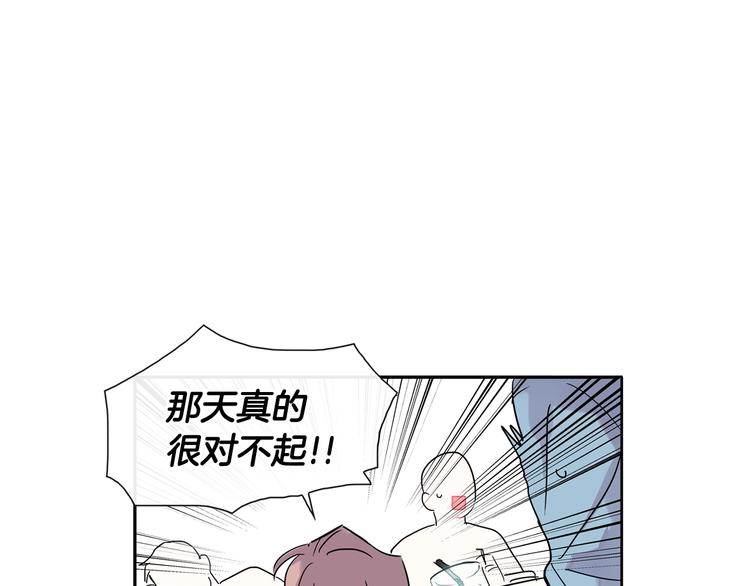回不去的夏天漫画,第6话 约会还有效吧2图