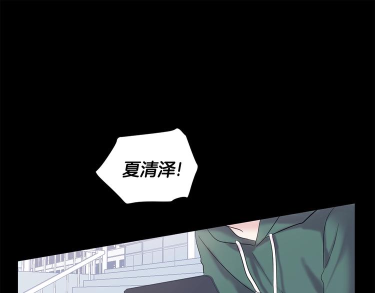 回不去的夏天漫画,第2话 我能自己起来2图