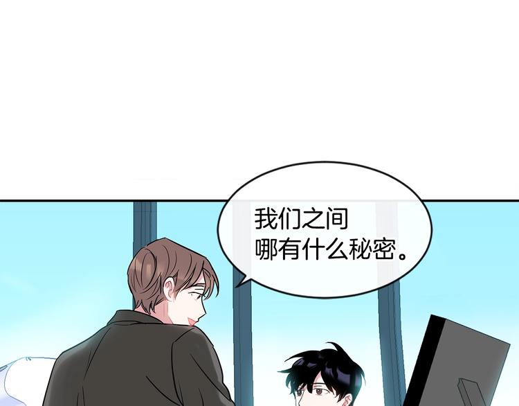 回不去的夏天漫画,第7话 主动2图
