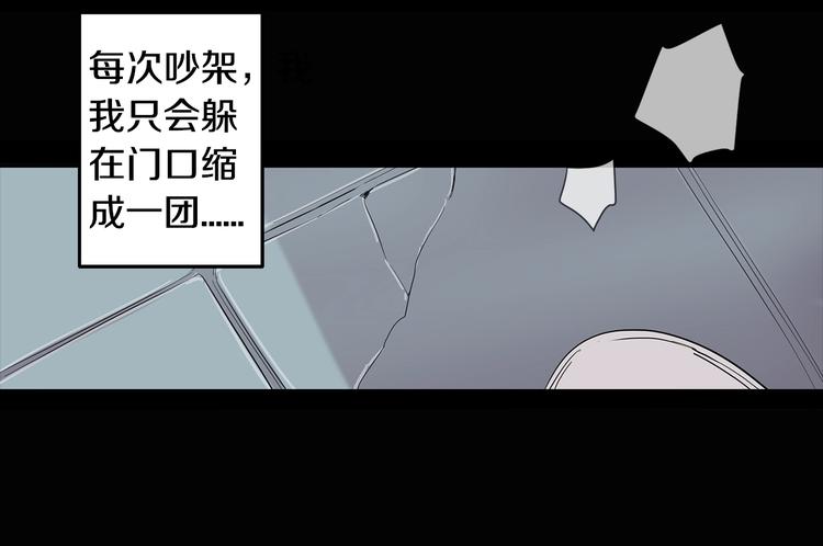 回不去的夏天漫画,第5话 小狼狗的凝视1图