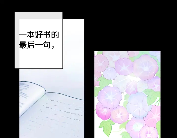 回不去的夏天漫画,第57话 悲观1图