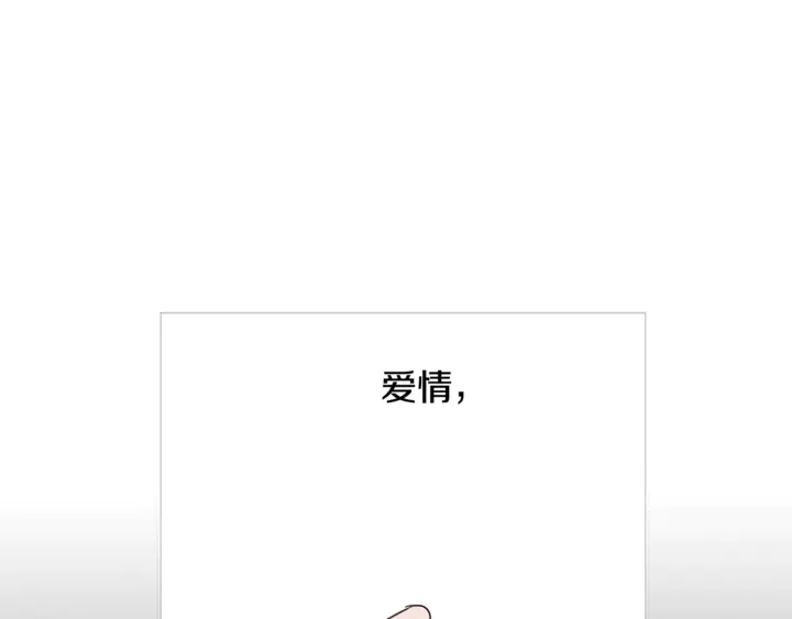 回不去的夏天漫画,第57话 悲观2图