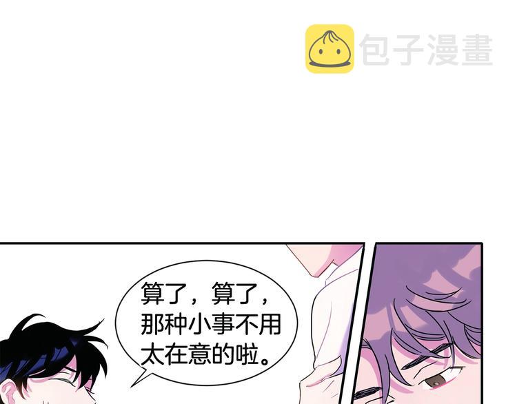 回不去的夏天漫画,第6话 约会还有效吧2图