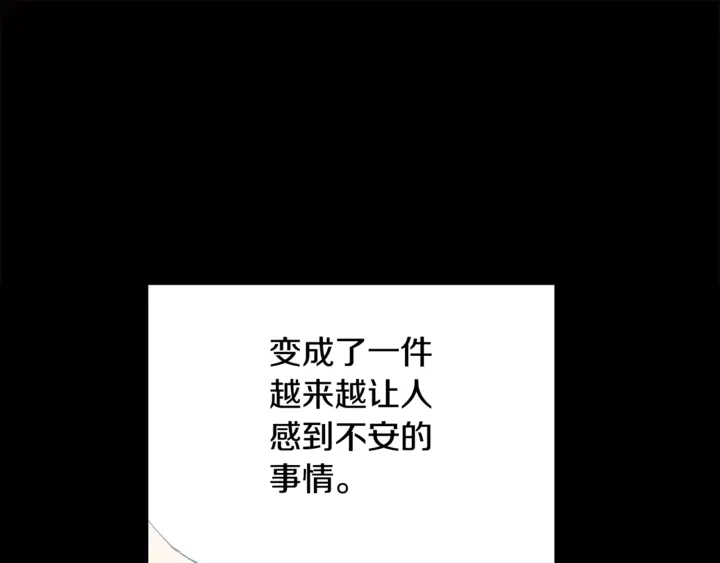 回不去的夏天漫画,第57话 悲观2图