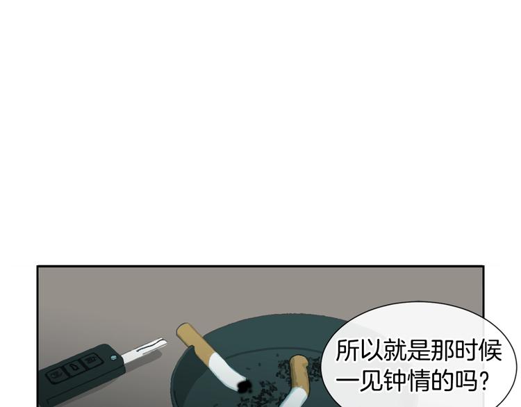 回不去的夏天漫画,第5话 小狼狗的凝视2图