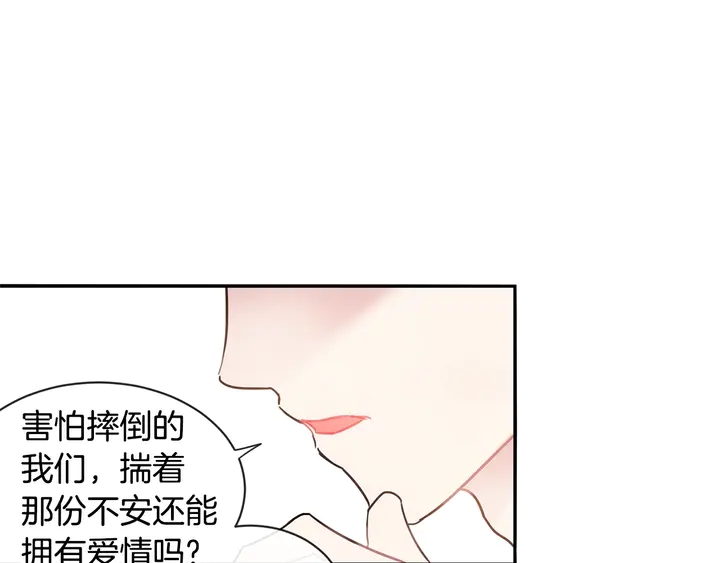 回不去的夏天漫画,第57话 悲观1图