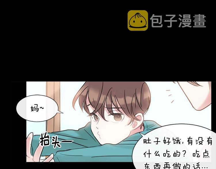 回不去的夏天漫画,第4话 迷之初恋2图
