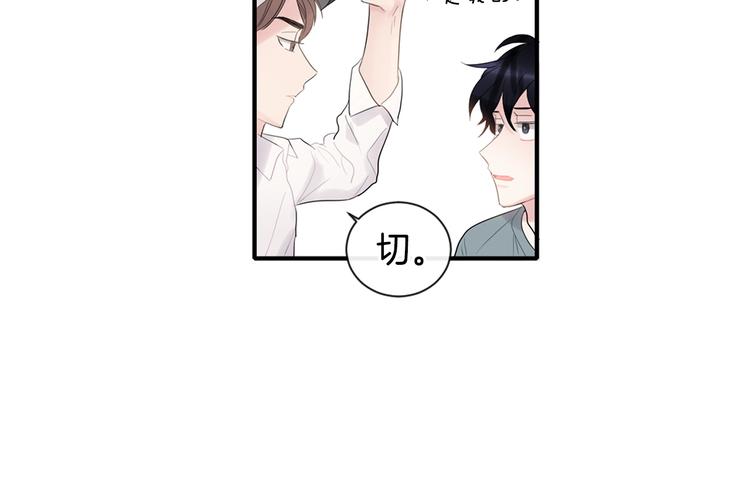 回不去的夏天漫画,第3话 见家长可还行1图