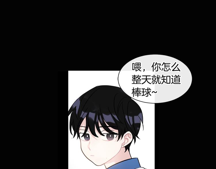 回不去的夏天漫画,第5话 小狼狗的凝视2图