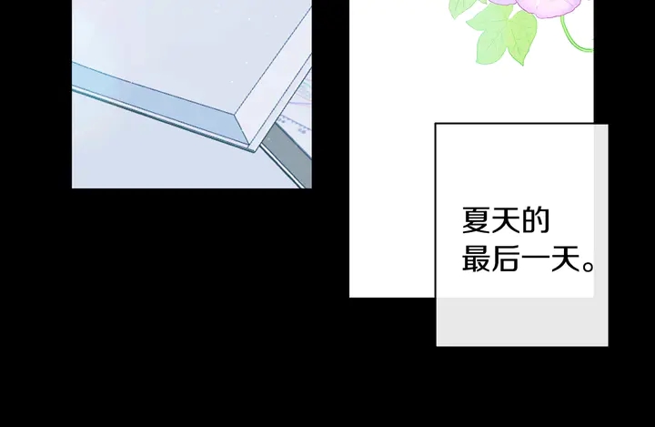 回不去的夏天漫画,第57话 悲观2图