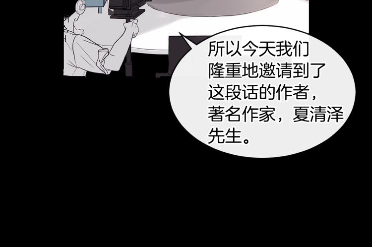 回不去的夏天漫画,第1话 入夏了吗？1图