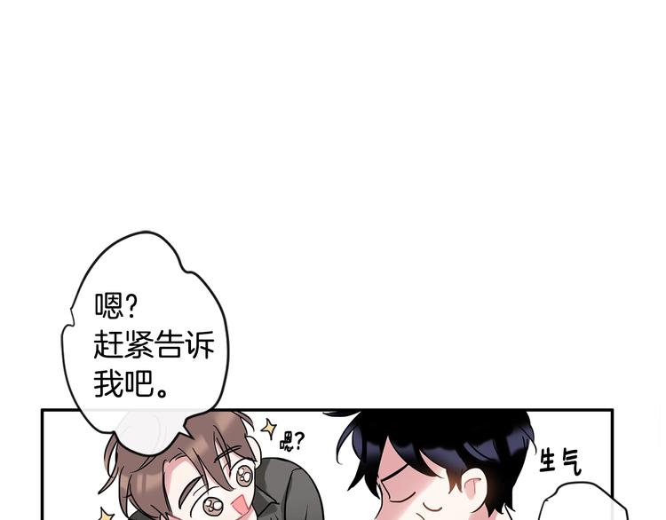回不去的夏天漫画,第7话 主动2图
