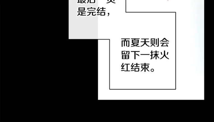 回不去的夏天漫画,第57话 悲观2图
