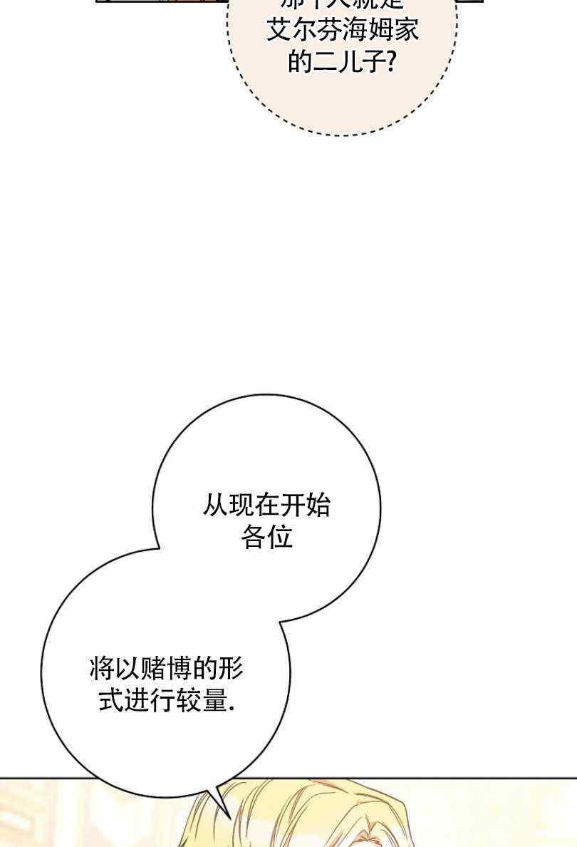 扑克牌少女动漫图片漫画,第24话2图