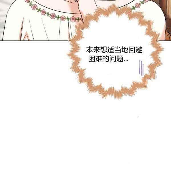 扑克少女漫画,第34话2图