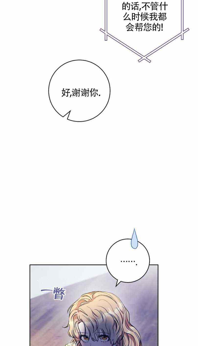 拿着扑克牌的少女漫画,第13话1图