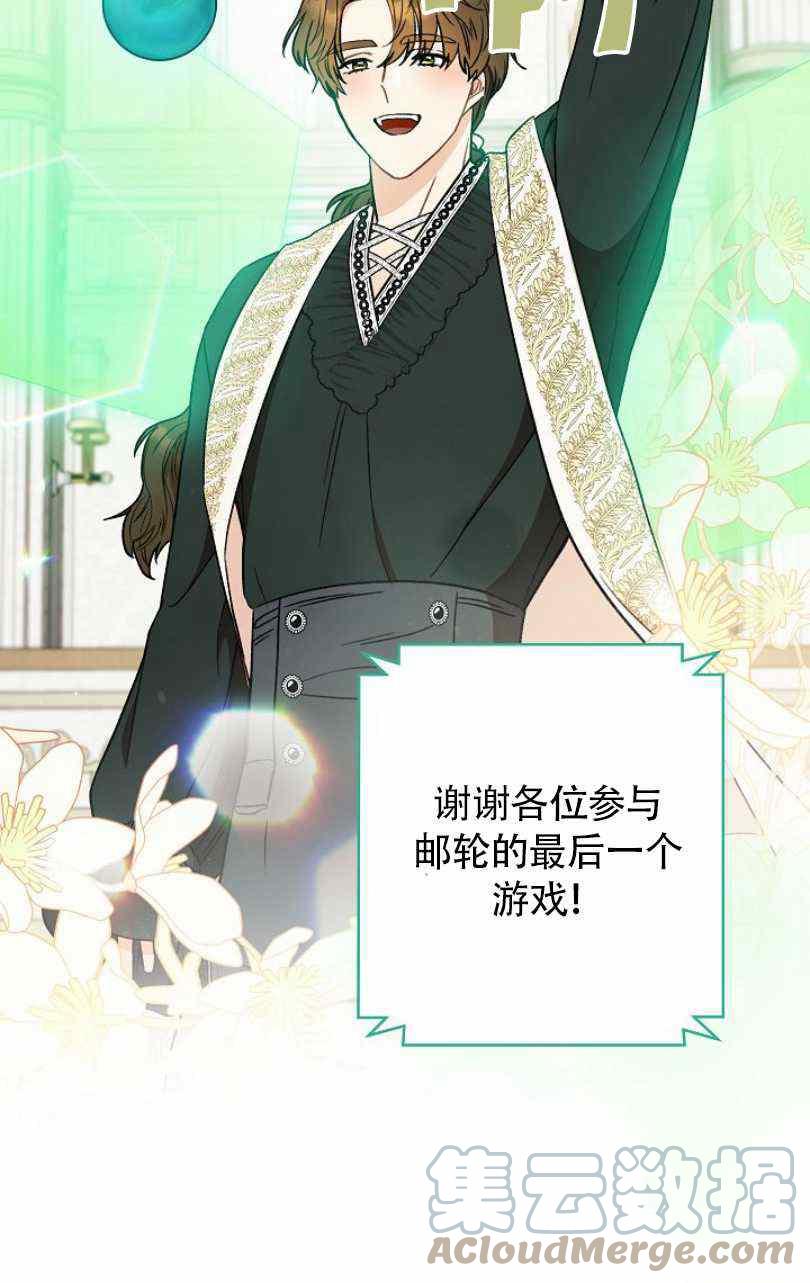 扑克少女漫画,第17话1图