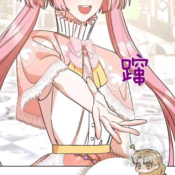 扑克少女漫画,第25话2图