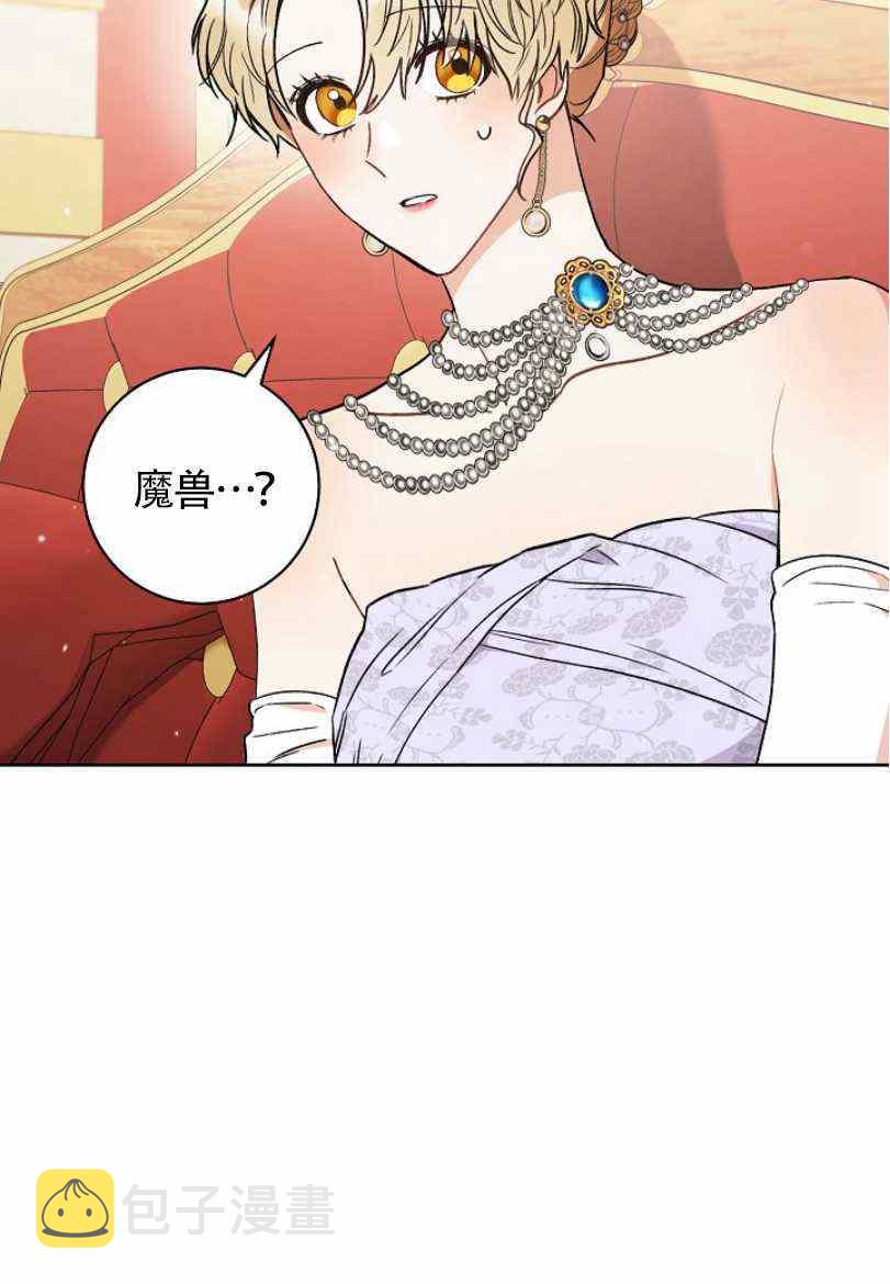 扑克少女漫画,第17话1图