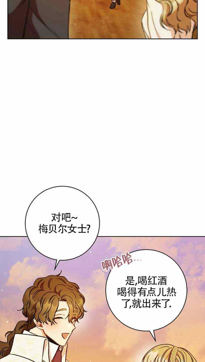 扑克少女漫画,第8话2图