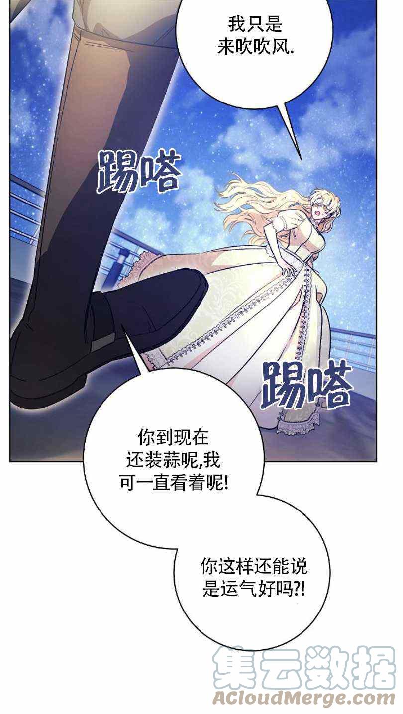 扑克少女漫画,第11话1图