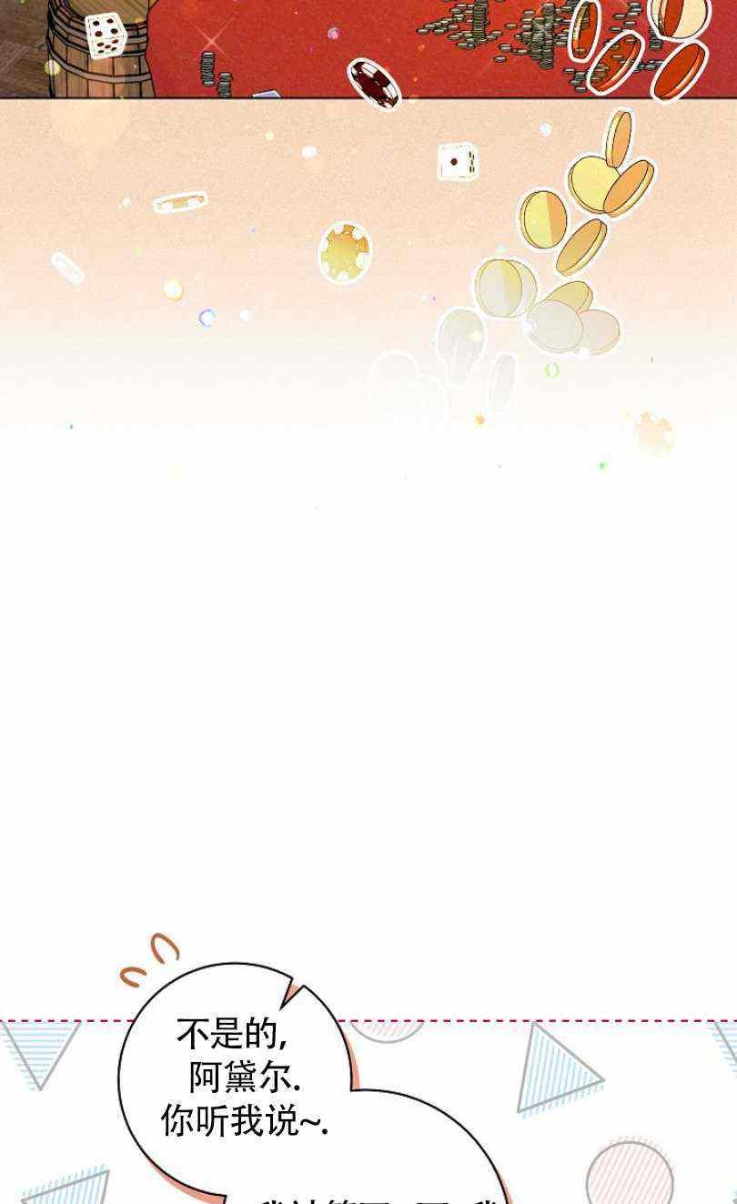 扑克少女漫画,第12话2图