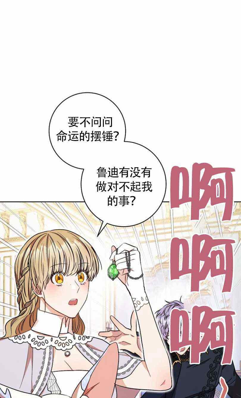 扑克牌游戏漫画,第21话2图