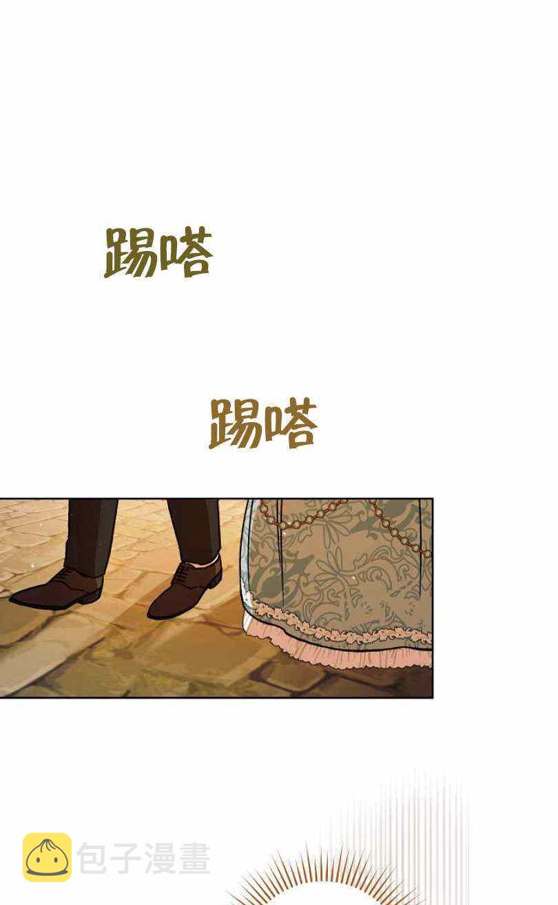 扑克少女漫画,第9话2图