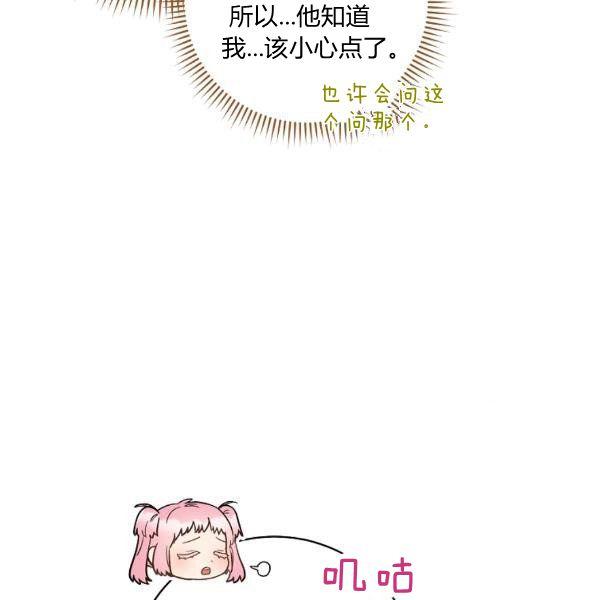 扑克机漫画,第25话2图