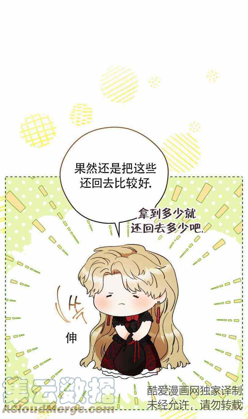 扑克少女蜡笔小新漫画,第16话1图