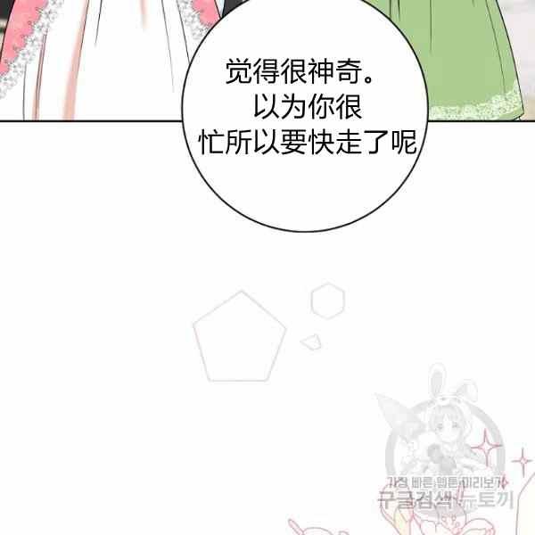 扑克少女漫画,第33话2图