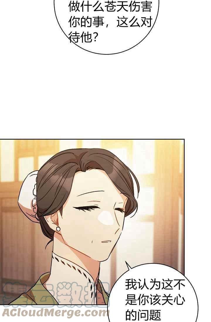 扑克少女漫画,第2话1图