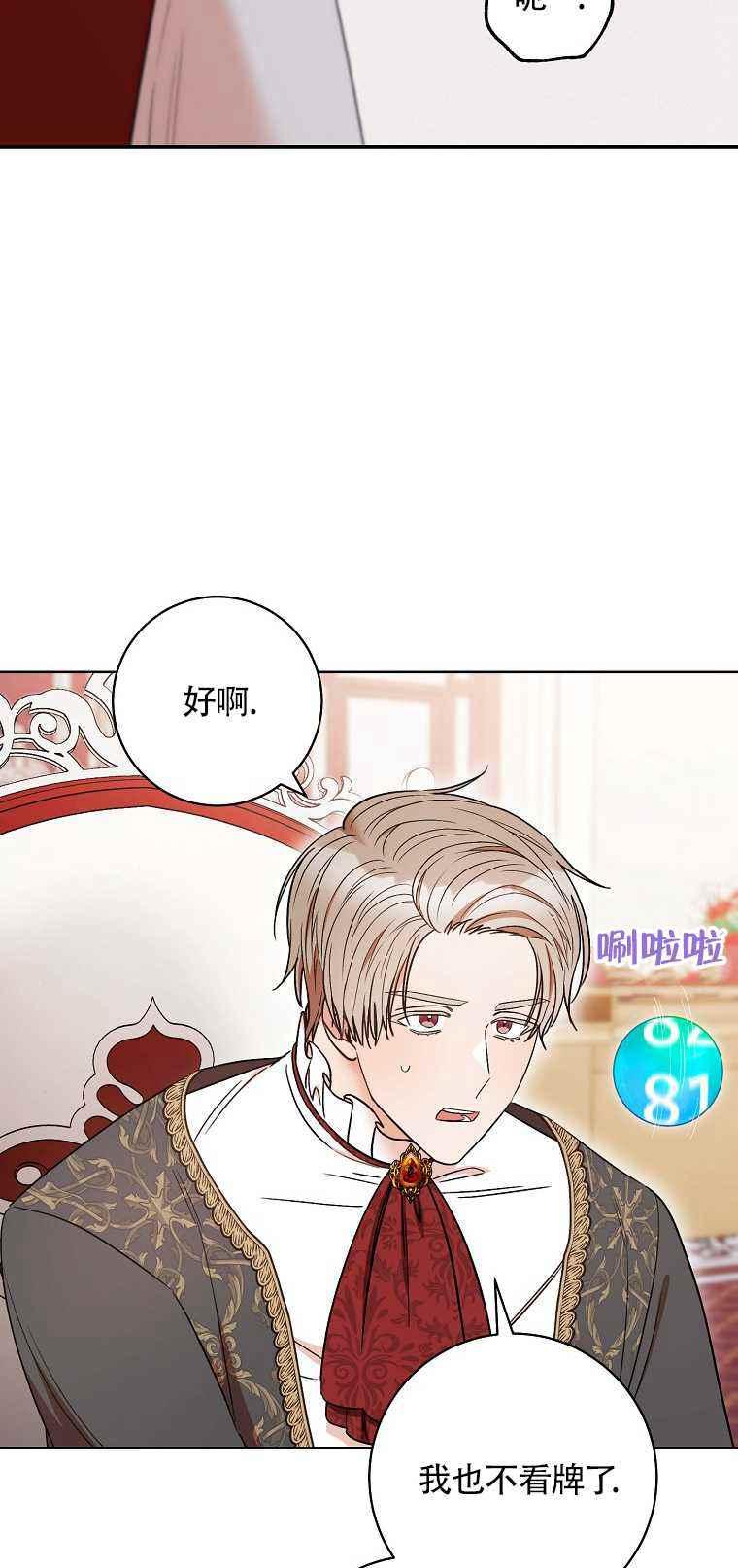 扑克少女漫画,第35话1图