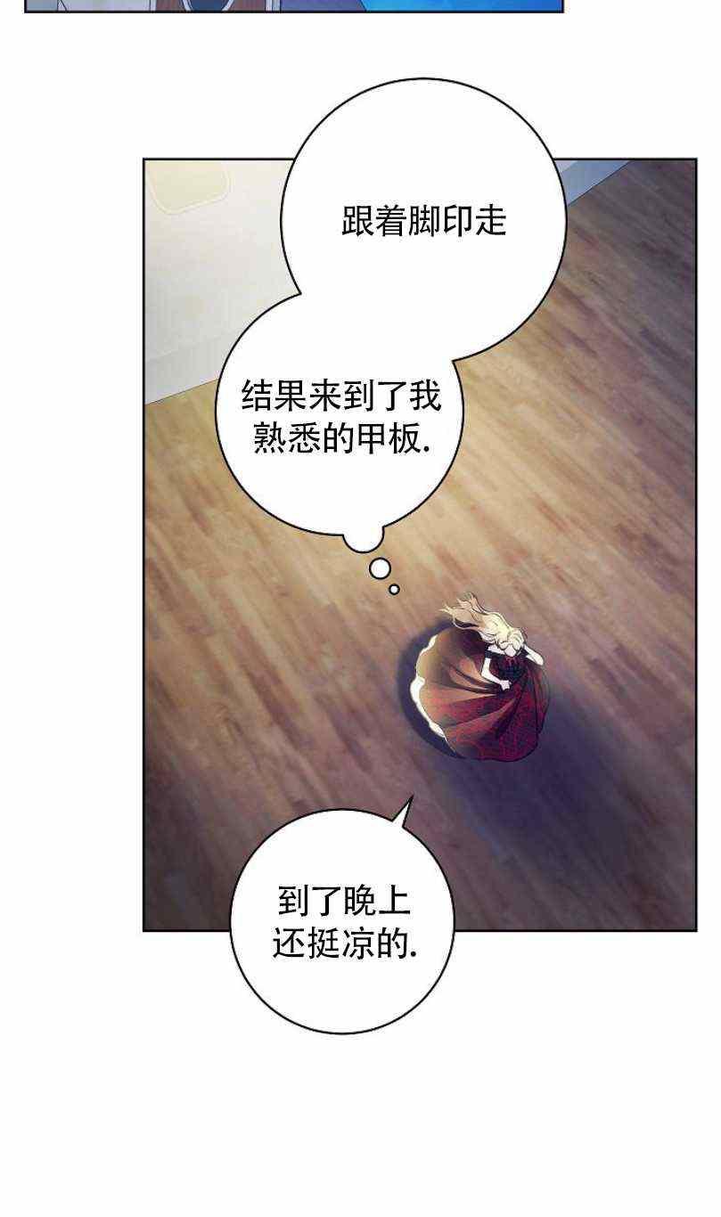 扑克少女蜡笔小新漫画,第16话1图