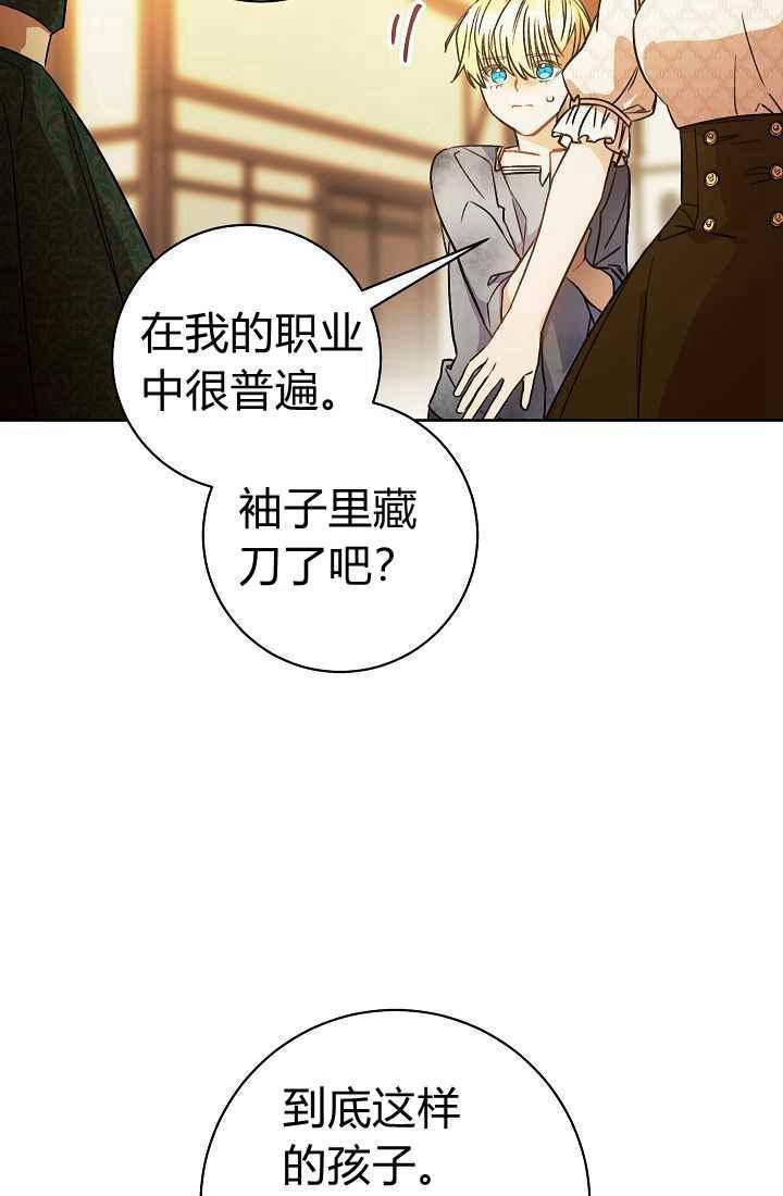 扑克少女漫画,第2话2图