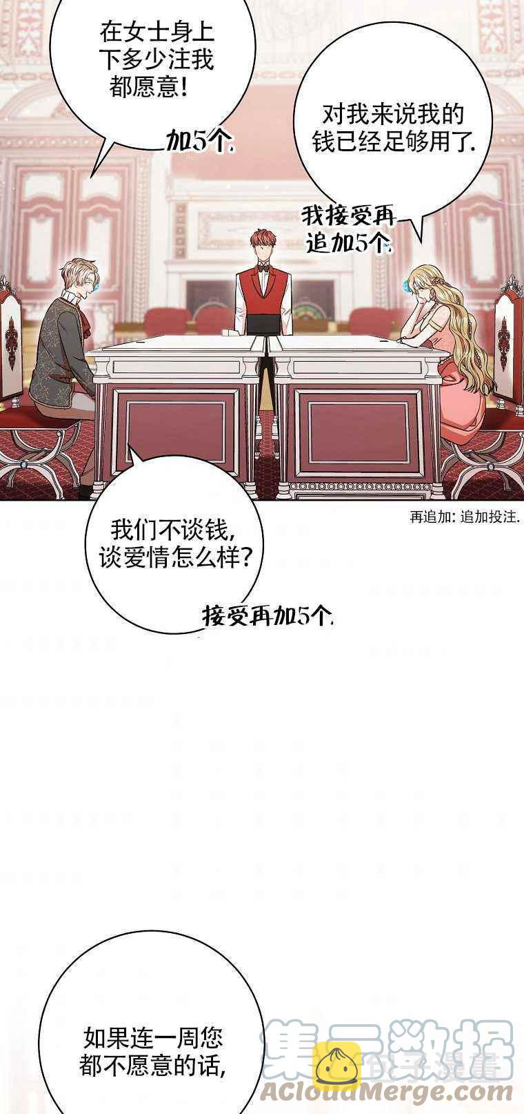 扑克少女漫画,第35话1图
