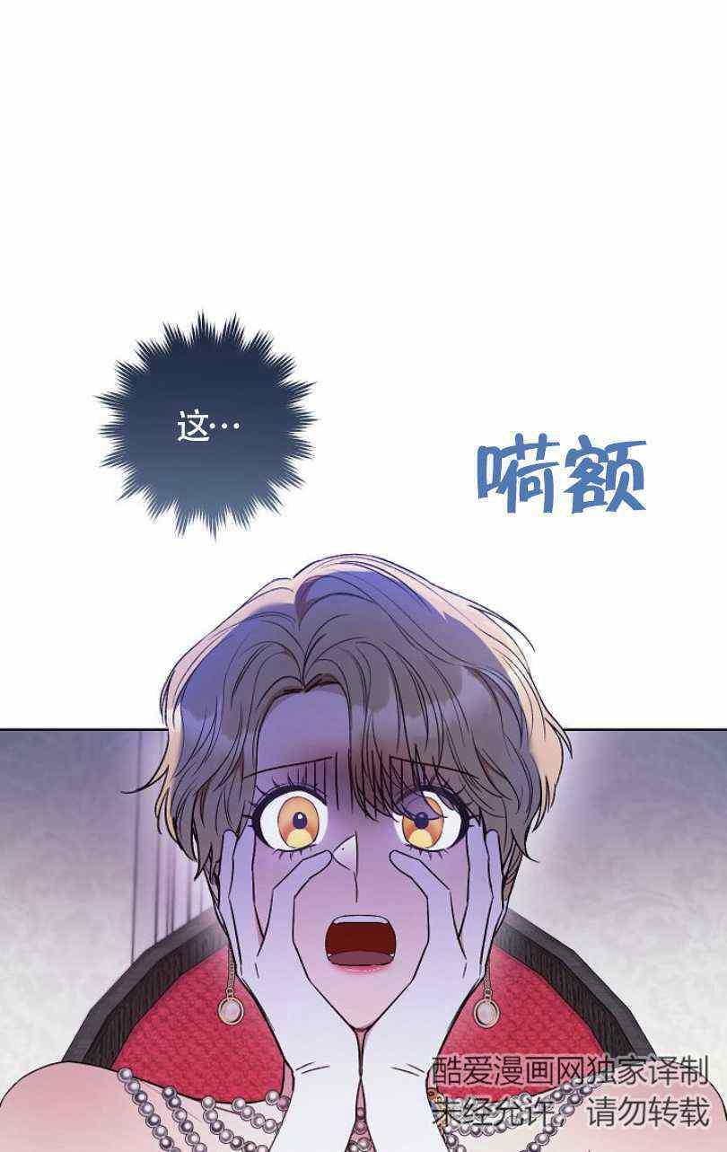 扑克少女漫画,第17话1图