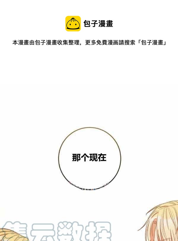 少年扑克漫画,第29话1图