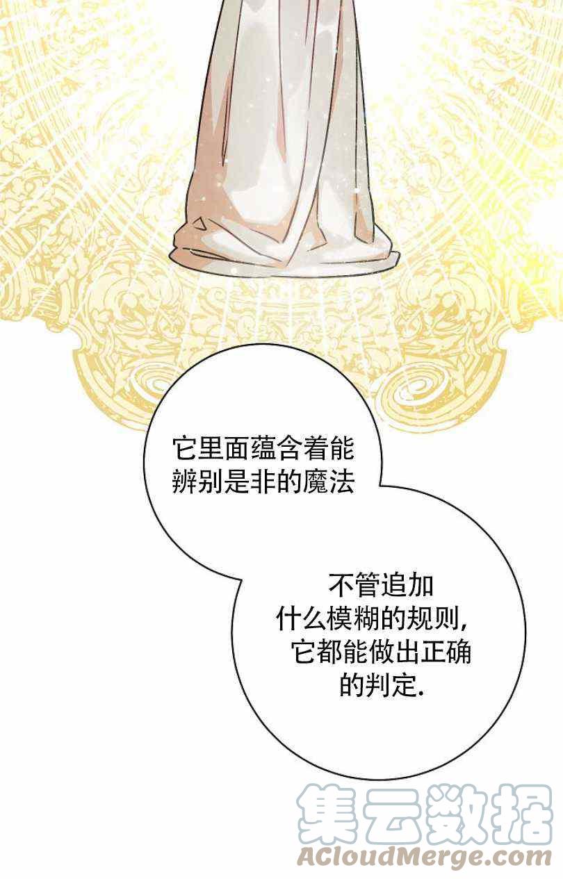 扑克少女漫画,第10话1图