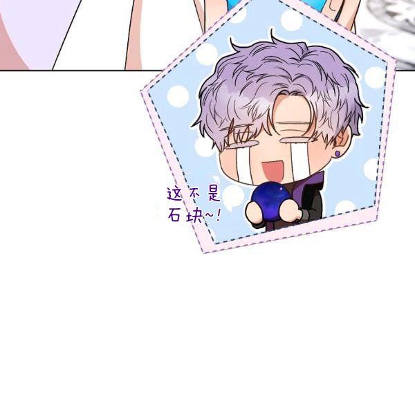 扑克少女漫画,第25话1图